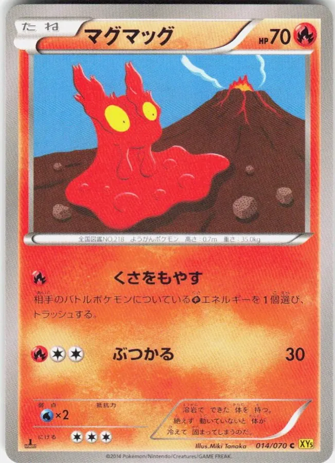 Slugma [1st-Edition]
